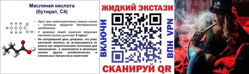 цена Сортавала БУТИРАТ GHB